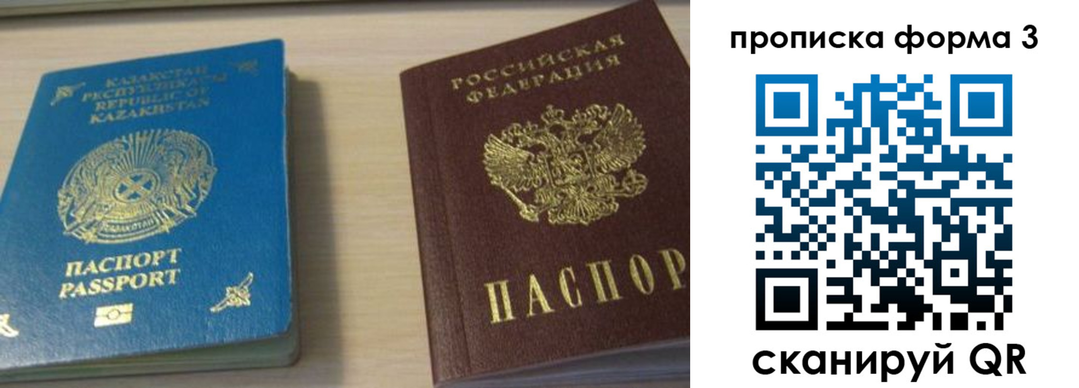 временная регистрация для школы в Агрызе