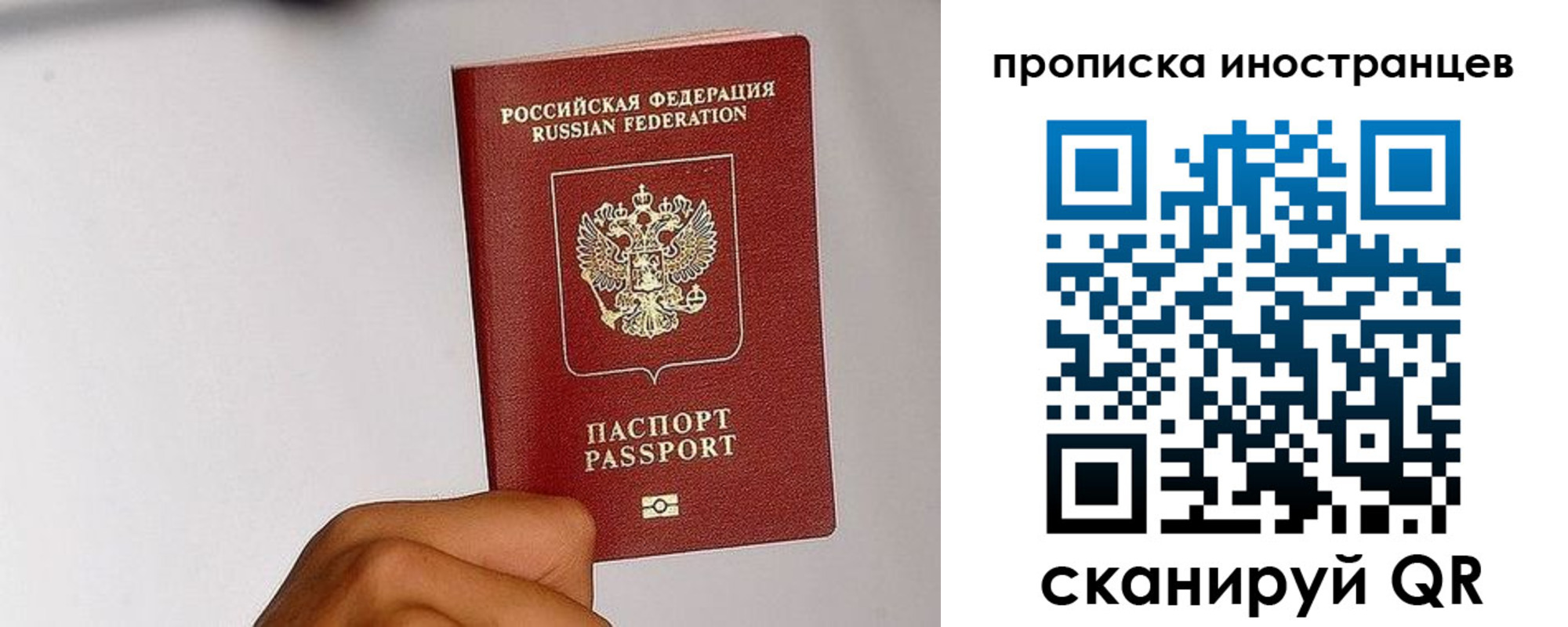 временная регистрация 2025 в Агрызе
