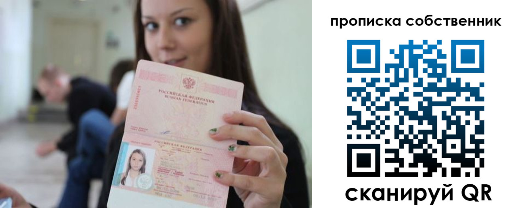 временная регистрация гарантия в Агрызе