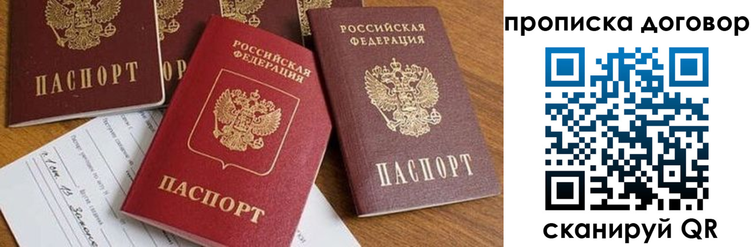 временная регистрация для всех в Агрызе
